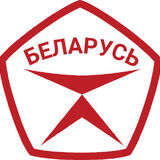 В Беларуси учрежден Государственный знак качества