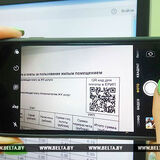 Жировки с июня будут с QR-кодом. Как и зачем его использовать?