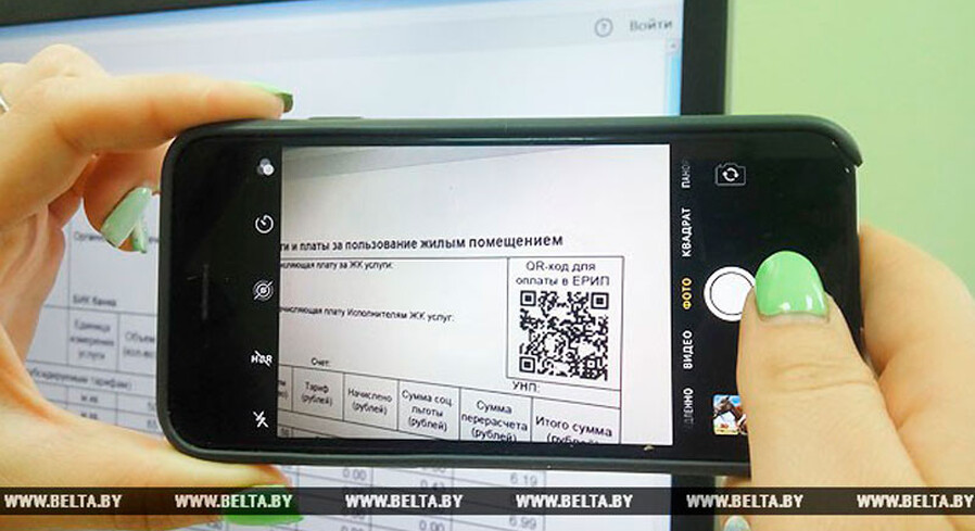 Жировки с июня будут с QR-кодом. Как и зачем его использовать?