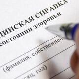 Значение медсправки после ДТП