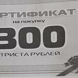 Продажа путем почтовых отправлений сертификатов и не только с признаками запрещенной предпринимательской деятельности
