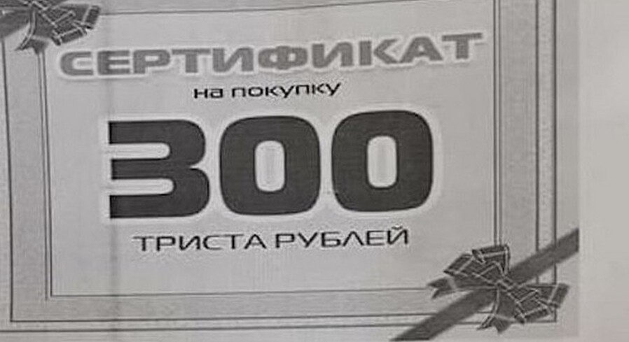 Продажа путем почтовых отправлений сертификатов и не только с признаками запрещенной предпринимательской деятельности