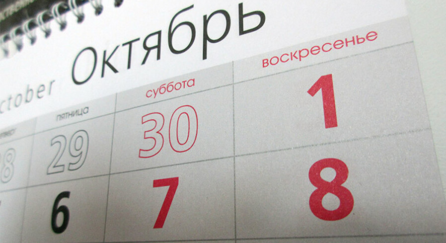 Перемены с 1 октября: пить и курить станет дороже, а декрет №3 обновят