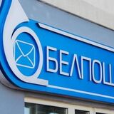 Пенсии за 9 мая «Белпочта» выплатит досрочно