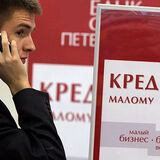 Льготное кредитование субъектов малого предпринимательства