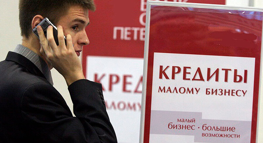 Льготное кредитование субъектов малого предпринимательства