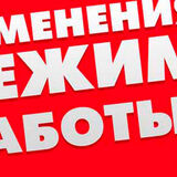 Поликлиники Пинска и района изменят график работы в весенние праздники