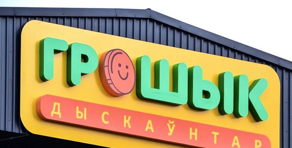 Гатуем разам з “Грошыкам”!