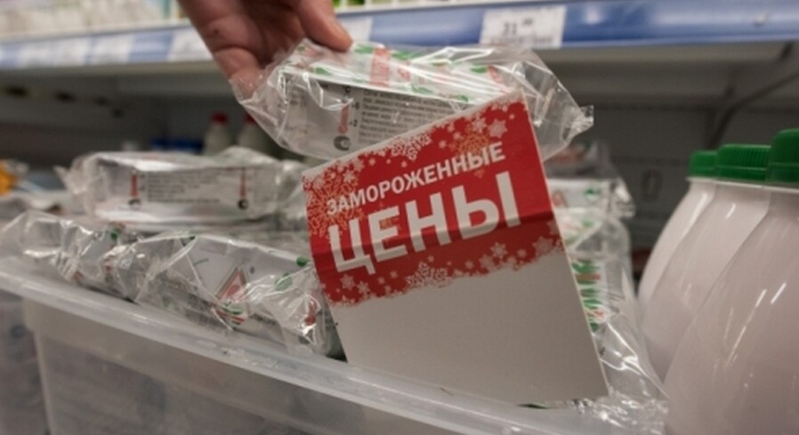 Заморожены цены на продукты и лекарства