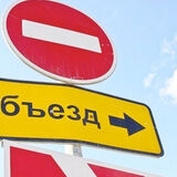 Частично закрывается для движения ул. Брестская на участке от пересечения с ул. Революционной до пересечения с ул. 60 лет Октября