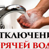 Горячая вода отключается… Где в Пинске её не будет в городе на этой жаркой неделе