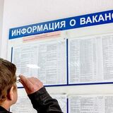 25 апреля в Пинске пройдет «Ярмарка вакансий»