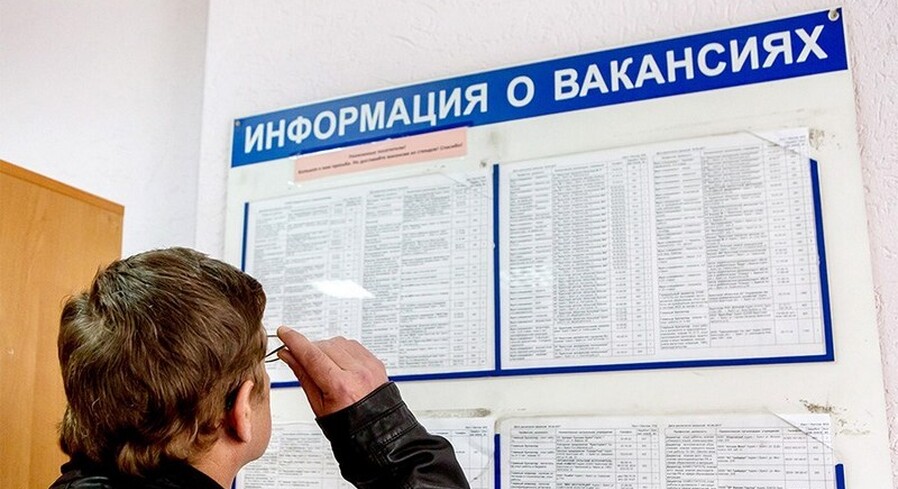 Есть работа!