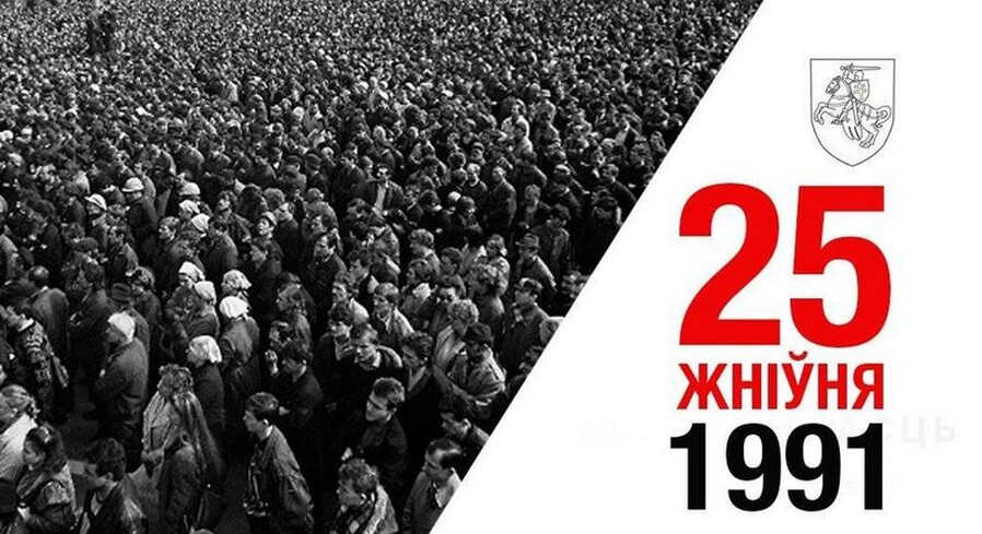 Нашай дзяржаве 29 гадоў!