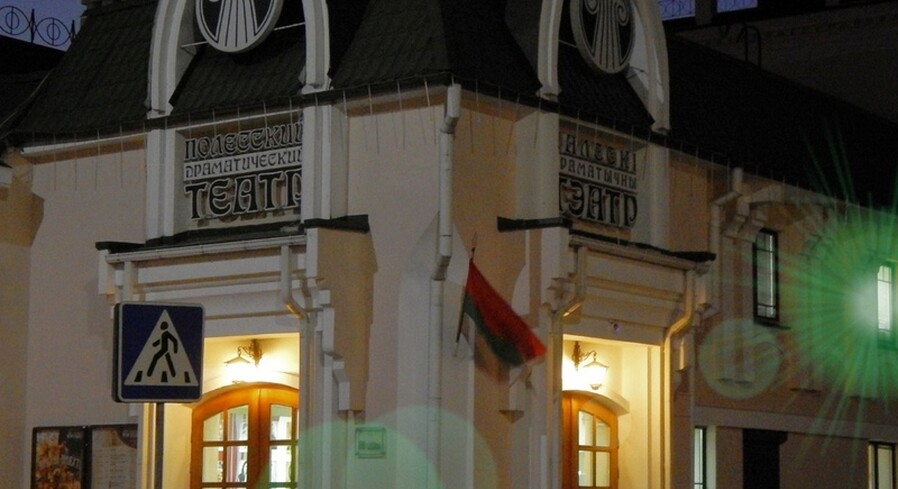 Репертуар Полесского драмтеатра на ноябрь