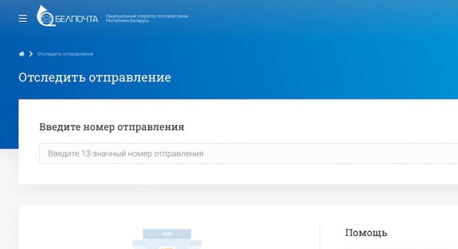 Белорусов «кидают» при покупке товаров с почтовой доставкой у частников