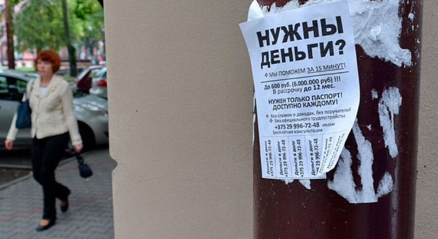 Более 1000 рублей штрафа получил житель города за расклейку объявлений