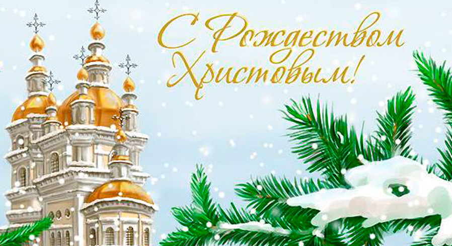 Уважаемые православные христиане Пинщины!