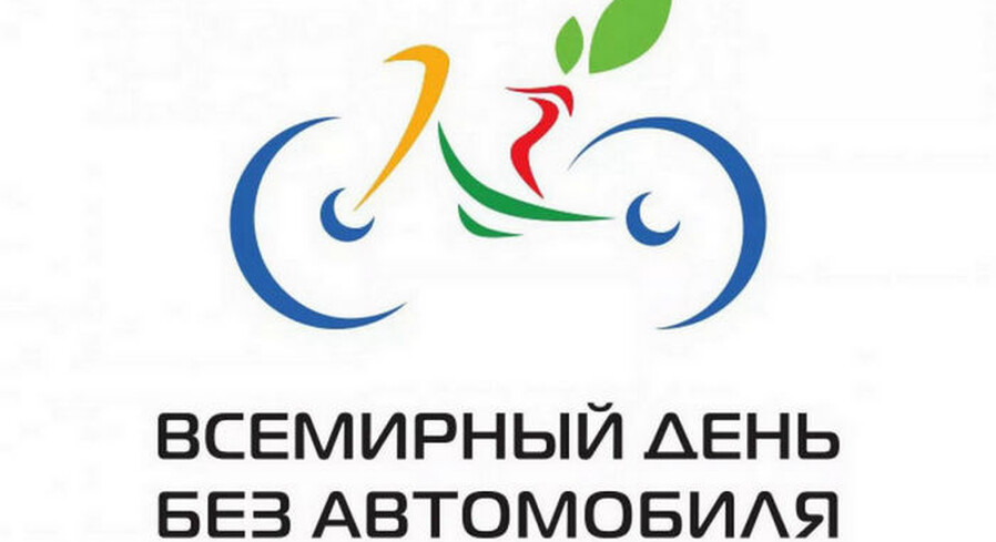 ГАИ советует 22 сентября отказаться от автомобилей в пользу общественного транспорта