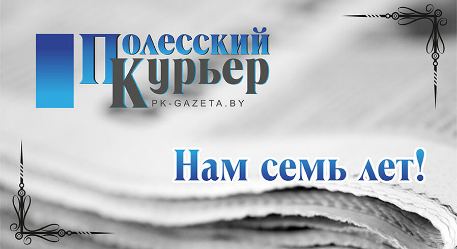 День рождения ПК — нам 7 лет!