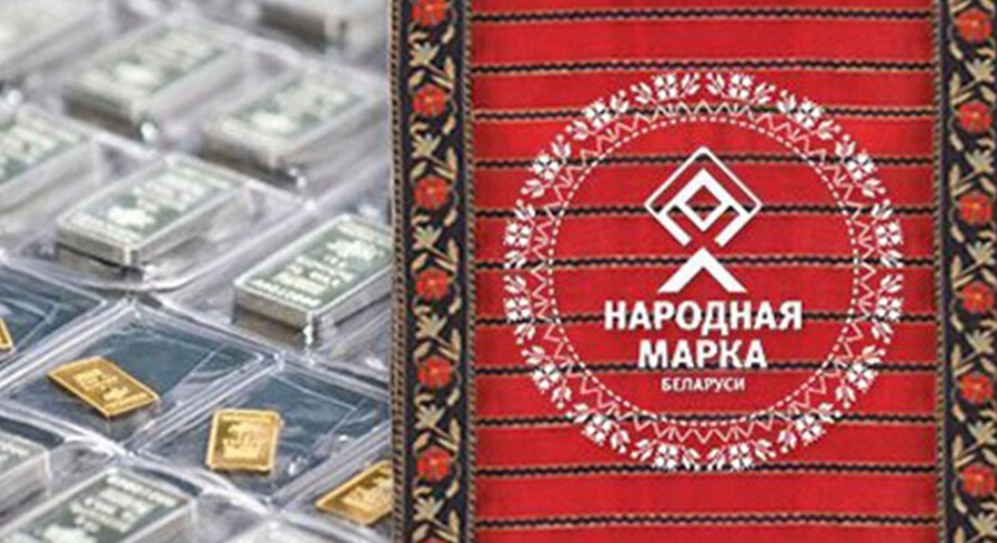 «Народная марка»: голосуйте и выигрывайте!