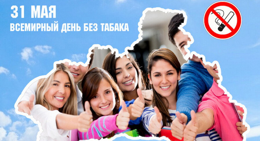 Акция «Брестчина без табака!» в г. Пинске