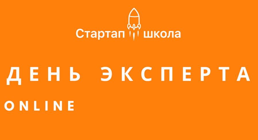 Как проверить свои бизнес-идеи?