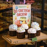 Готовимся к Пасхе выгодно с «Евроопт»