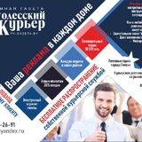 Ваша реклама в каждом доме