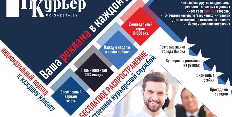 Ваша реклама в каждом доме