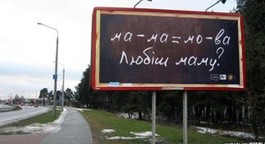 Дзень роднай мовы