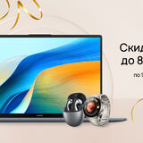 Акции на устройства Huawei в A1: скидки до 800 рублей в течение месяца