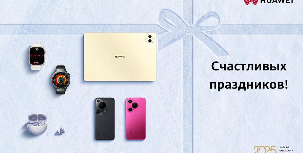 В Беларуси установили новогодние цены на устройства Huawei. Скидки достигают 700 рублей