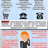 Подозрительный звонок