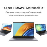 Белорусам предложили ноутбуки и смартфоны Huawei с выгодой до 400 рублей