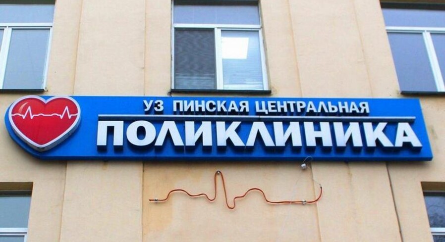 Женская консультация приглашает женщин на ВПЧ обследование