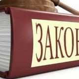 О вступлении в силу нового закона Республики Беларусь «О радиационой безопасности»