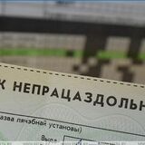 Выдавать больничные будут по-новому