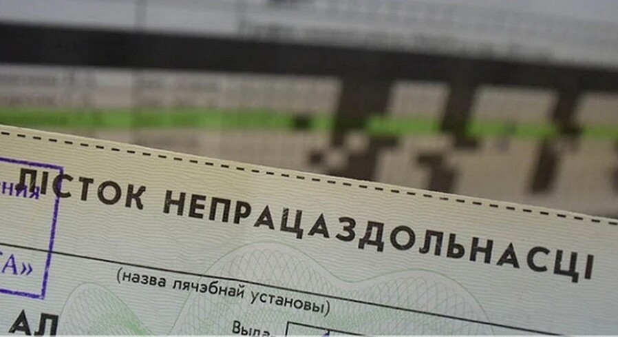 Выдавать больничные будут по-новому