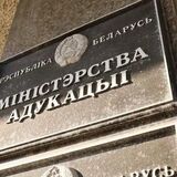 Изменения с 1 сентября во всех вузах Беларуси