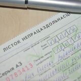 Минимальная выплата по больничному вырастет в три раза