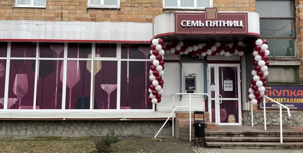 В Пинске открыли новый магазин с напитками и продуктами из разных стран мира по суперценам