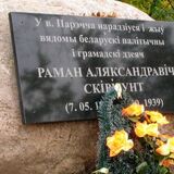 Вяртанне ў Пінск