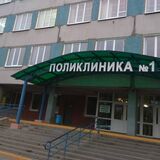 Поликлиники будут работать и в выходные