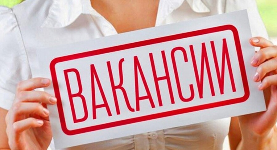 Приглашаем на работу!