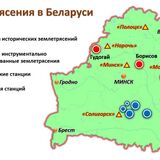 Подвержена ли Беларусь волнам землетрясений из других стран?