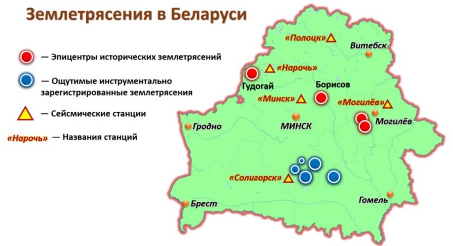 Подвержена ли Беларусь волнам землетрясений из других стран?
