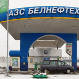 Слухи: завтра в Беларуси вырастут цены на топливо. Бензин на копейку, ДТ — на две