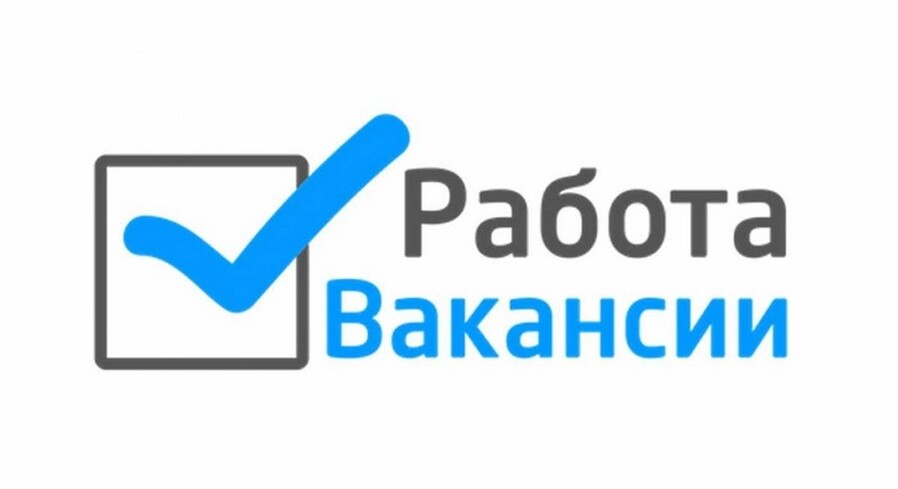 Новые вакансии