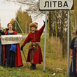 Беларусы i лiтвiны